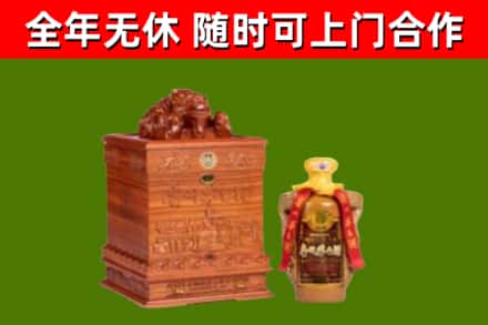 麒麟回收80年茅台